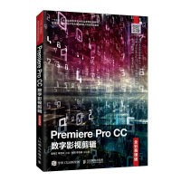 Premiere Pro CC數字影視剪輯（全彩慕課版）-cover