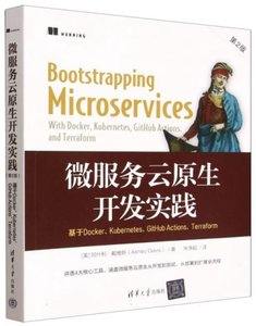 微服務雲原生開發實踐(基於Docker\Kubernetes\GitHub Action)-cover