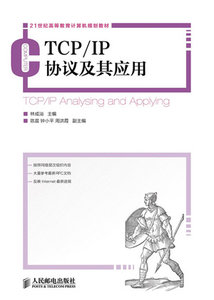 TCP/IP協議及其應用-cover