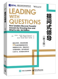提問式領導（第3版）-cover