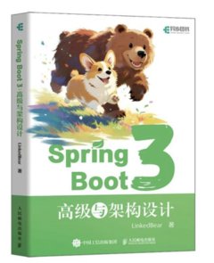 Spring Boot 3：高級與架構設計