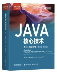 Java核心技術 卷II：高級特性（第13版 英文版）-cover