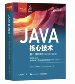 Java核心技術 卷I：基礎知識（第13版 英文版）-cover