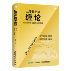 從零開始學纏論 纏中說禪核心技術分類精解-cover