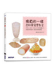 像真的一樣 -- 色鉛筆寫實教室-cover