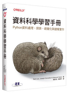 資料科學學習手冊｜Python 資料處理、探索、視覺化與建模實作 (Learning Data Science: Data Wrangling, Exploration, Visualization, and Modeling with Python)-cover