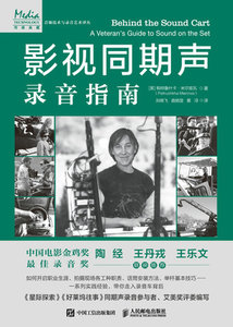 影視同期聲錄音指南-cover