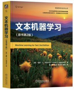文本機器學習-cover