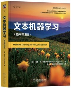 文本機器學習-cover