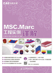 CAE 分析大系 — MSC.Marc 工程實例詳解-cover