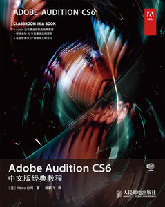 Adobe Audition CS6中文版經典教程-cover