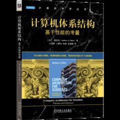 計算機體系結構 基於性能的考量 -cover