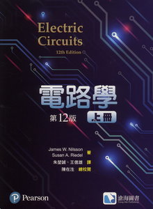 電路學 (上), 12/e (Nilsson: Electric Circuits, 12/e)-cover
