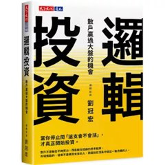 教出富一代：給他零用錢，不如教孩子靠自己變有錢-cover