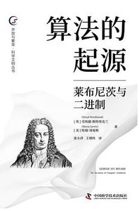 算法的起源-cover