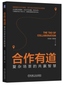 合作有道-cover
