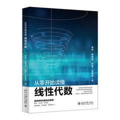 從零開始讀懂線性代數-cover