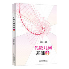 代數幾何基礎I-cover