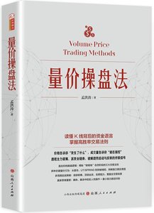 量價操盤法-cover