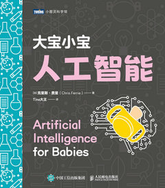 大寶小寶人工智能-cover