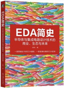 EDA簡史-cover