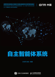 自主智能體系統-cover