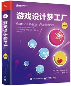 遊戲設計夢工廠(第5版)-cover