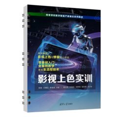 影視上色實訓-cover