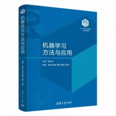 機器學習方法與應用-cover