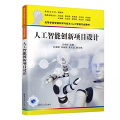 人工智能創新項目設計-cover