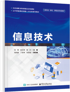 信息技術-cover