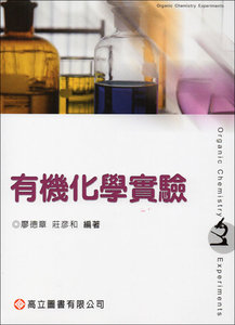 有機化學實驗, 6/e-cover