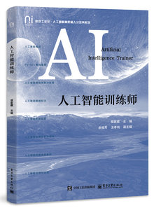 人工智能訓練師-cover