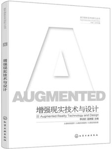 增強現實技術與設計-cover