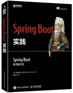 Spring Boot實踐-cover