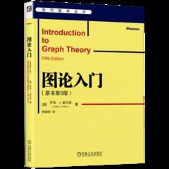 圖論入門-cover
