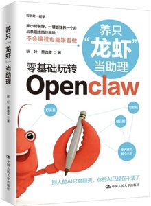 養只“龍蝦”當助理-cover