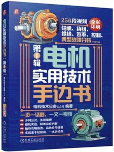 電機實用技術手邊書-cover