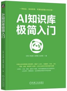 AI知識庫極簡入門-cover