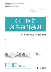 C++語言程序設計教程-cover