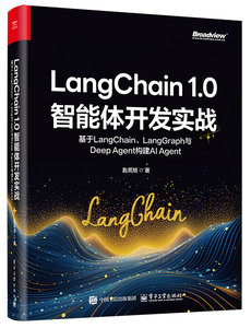 LangChain 1.0智能體開發實戰：基於LangChain、LangGraph與Deep Agent構建AI Agent-cover