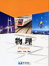 物理-cover