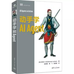動手學 AI Agent-cover