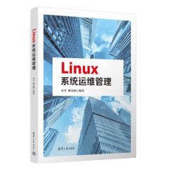 Linux系統運維管理-cover