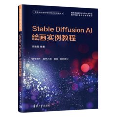 Stable Diffusion AI繪畫實例教程-cover