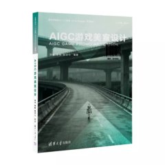 AIGC遊戲美宣設計-cover