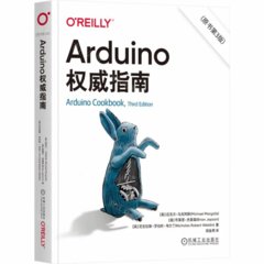 Arduino權威指南, 3/e-cover