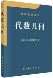代數幾何-cover