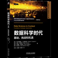 Data Science-cover