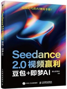 Seedance 2.0 視頻贏利：豆包+即夢AI-cover